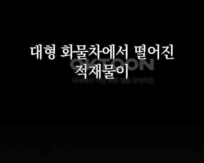 시프트 4화 86