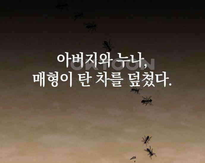 시프트 4화 87