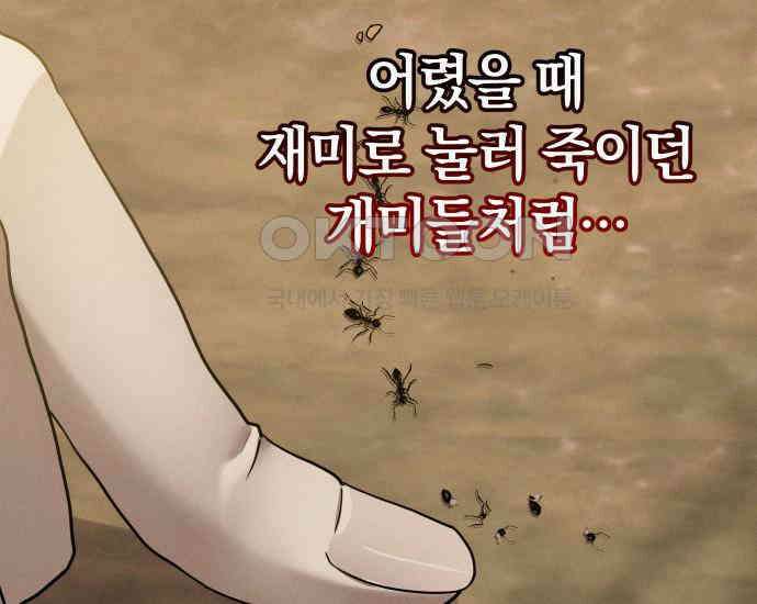 시프트 4화 89