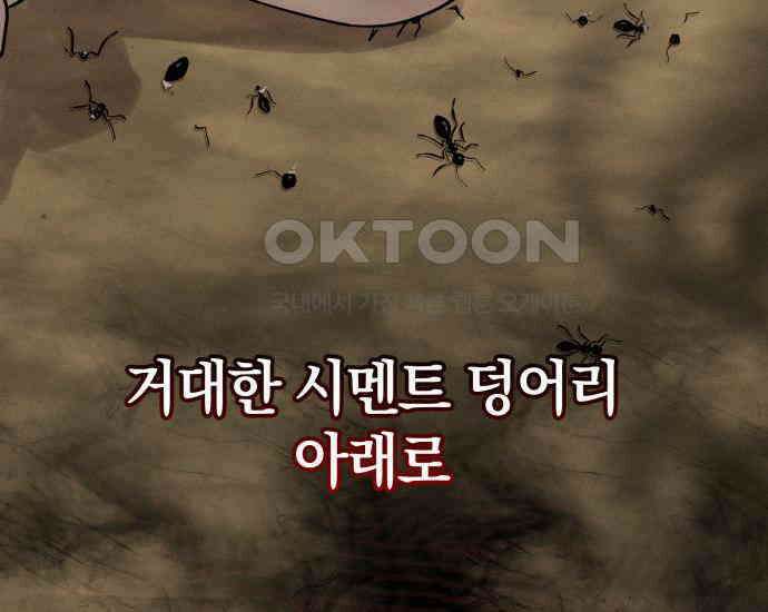 시프트 4화 90