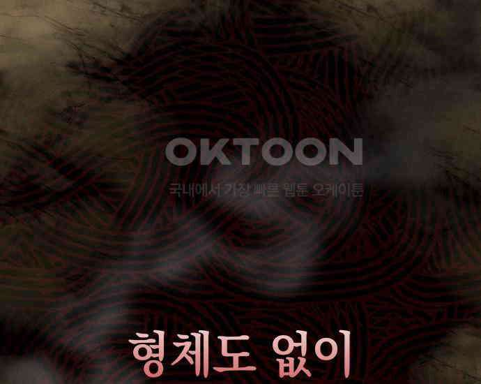 시프트 4화 91