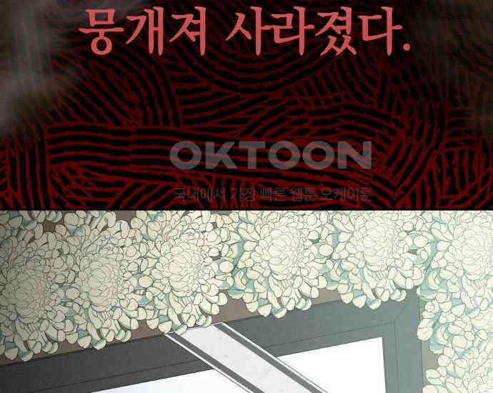 시프트 4화 92