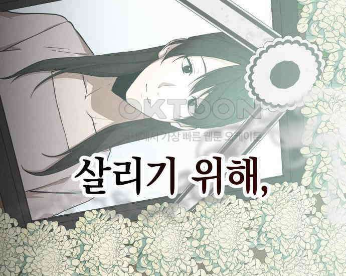 시프트 4화 93