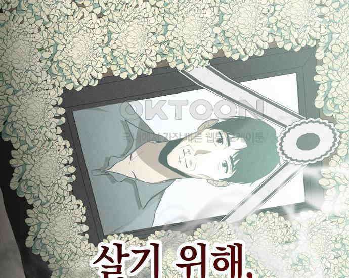 시프트 4화 94