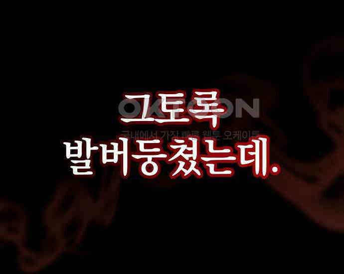 시프트 4화 96