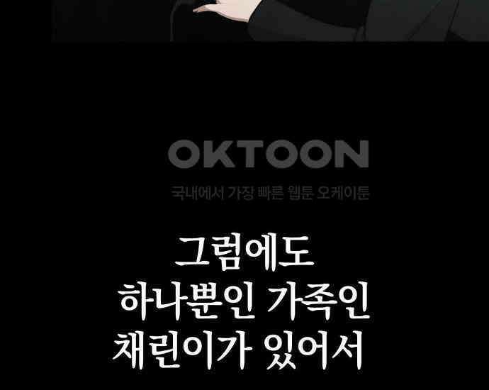 시프트 4화 99