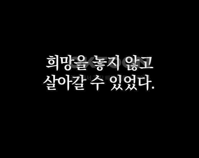 시프트 4화 102