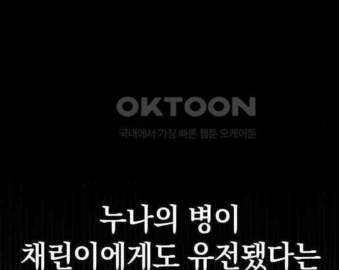 시프트 4화 103