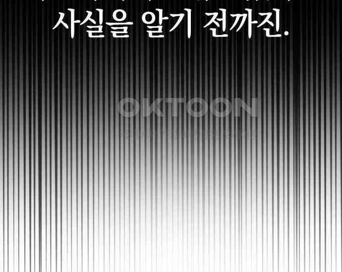 시프트 4화 104