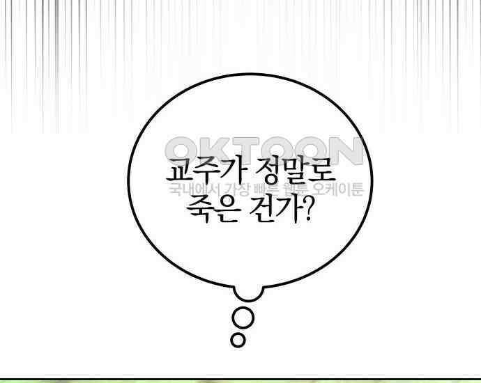 시프트 4화 105