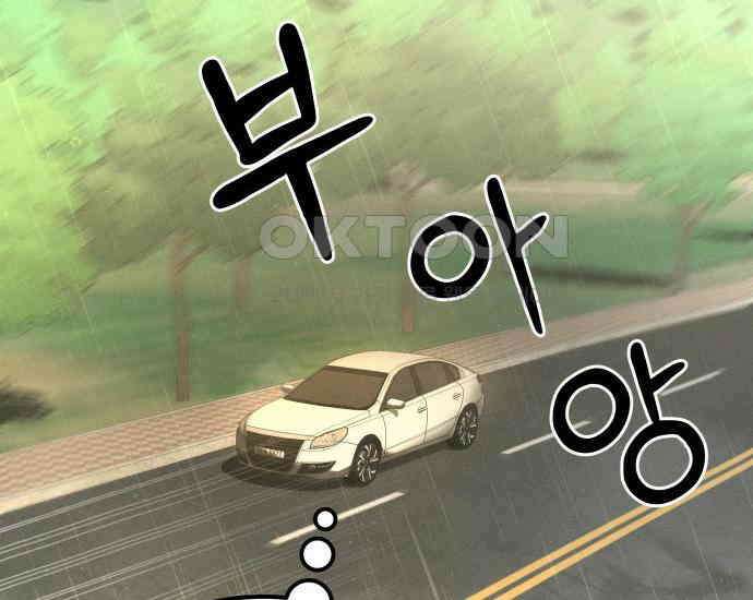 시프트 4화 106
