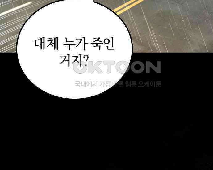 시프트 4화 107