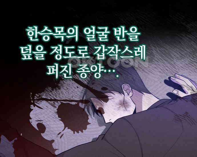 시프트 4화 108