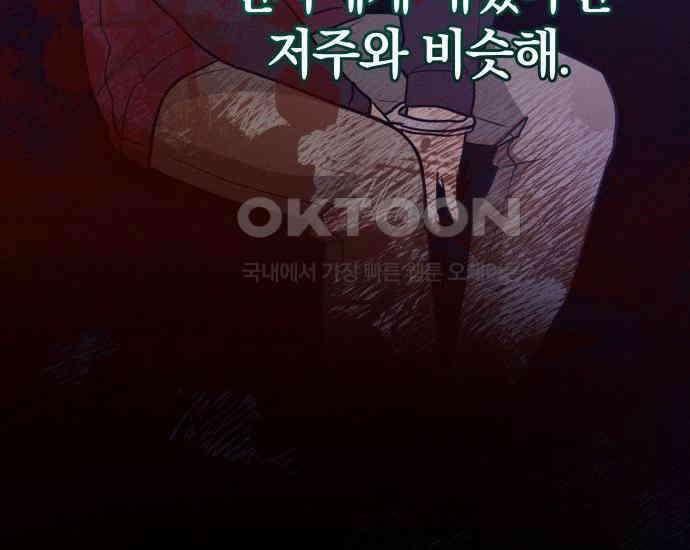 시프트 4화 110