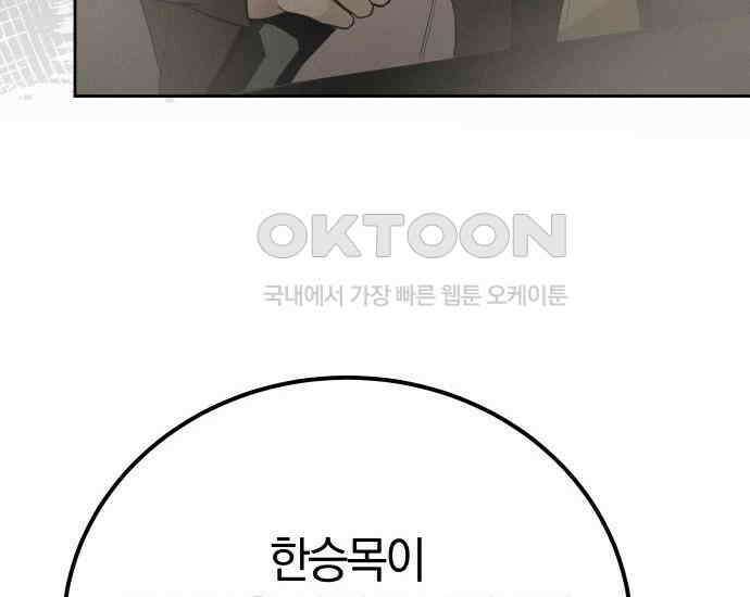시프트 4화 113