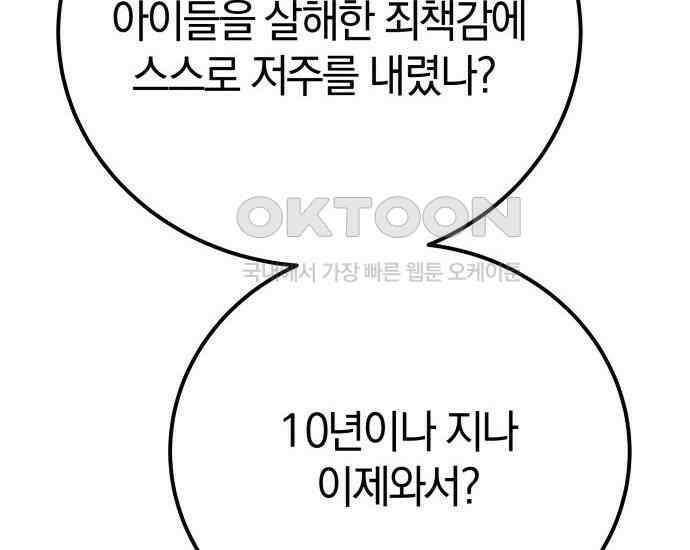 시프트 4화 114