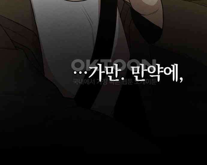 시프트 4화 117