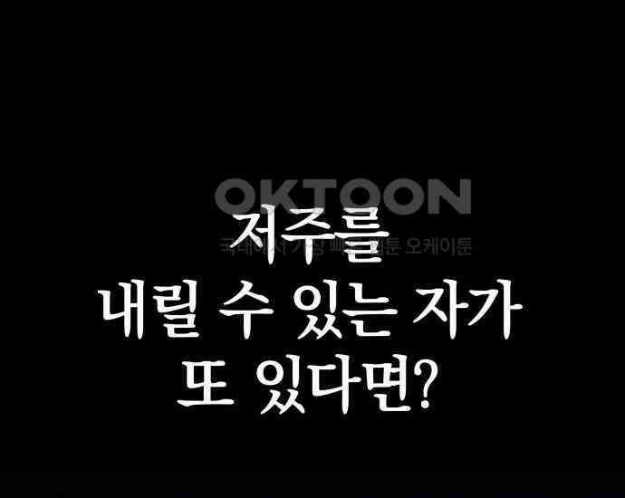시프트 4화 118