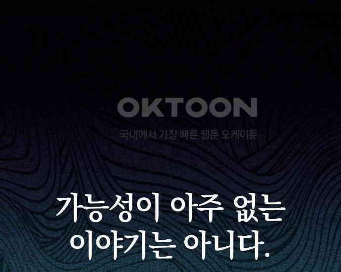 시프트 4화 119