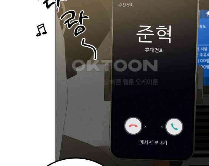 시프트 4화 126