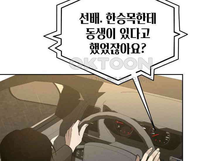 시프트 4화 128