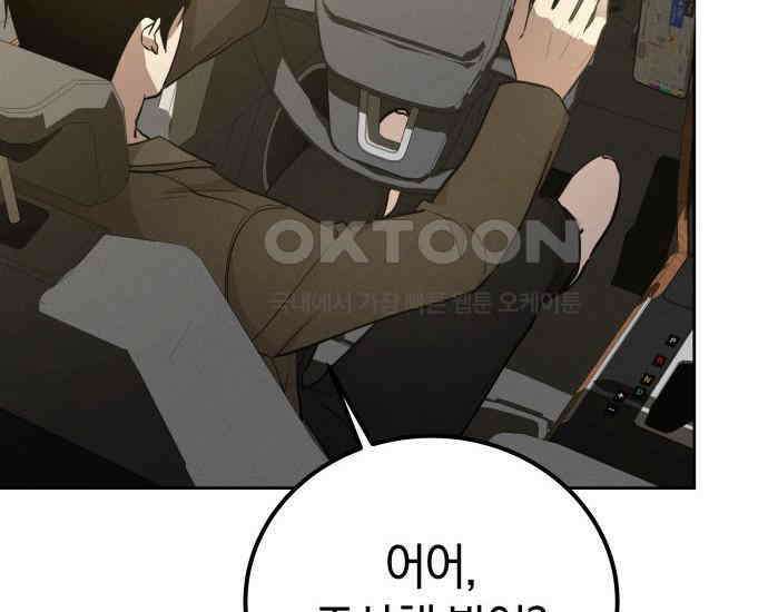 시프트 4화 129
