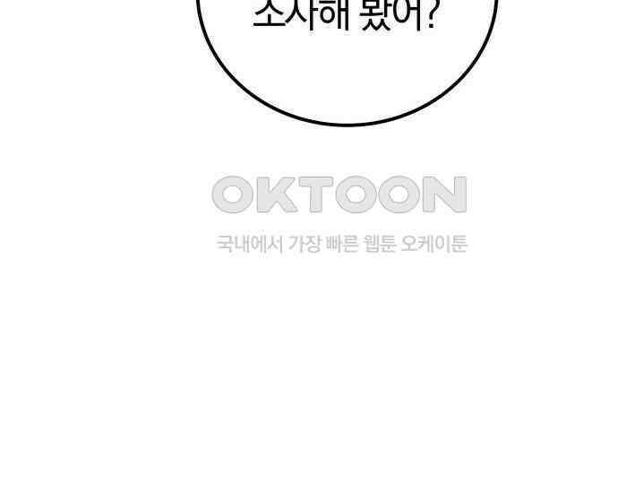 시프트 4화 130