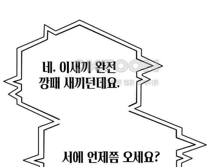 시프트 4화 131