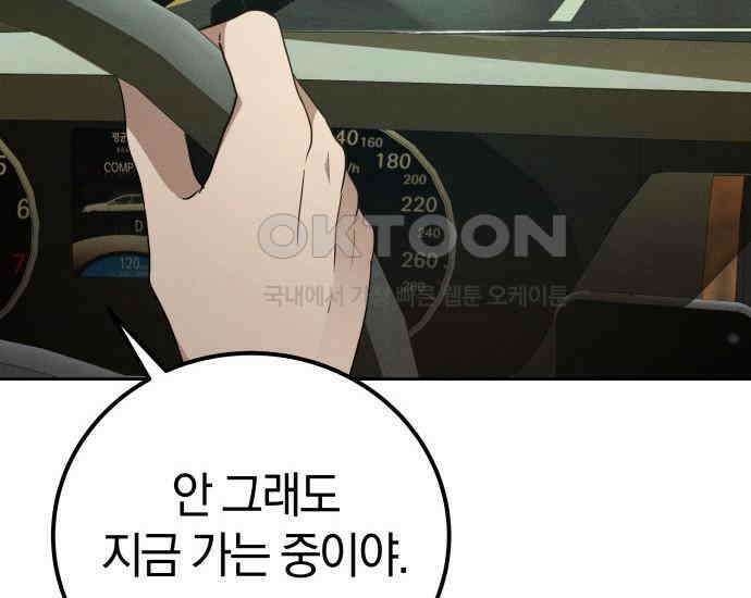 시프트 4화 133