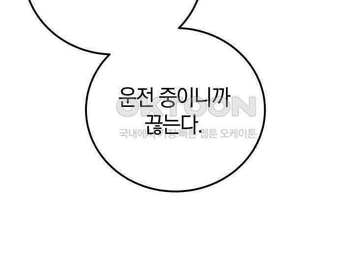 시프트 4화 134
