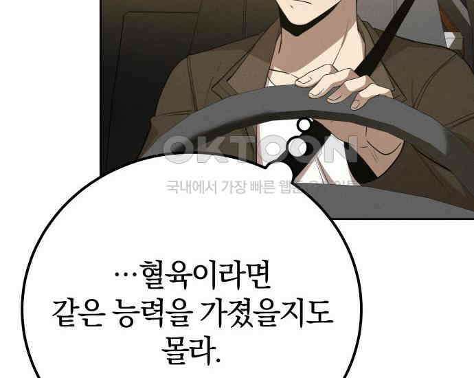 시프트 4화 136