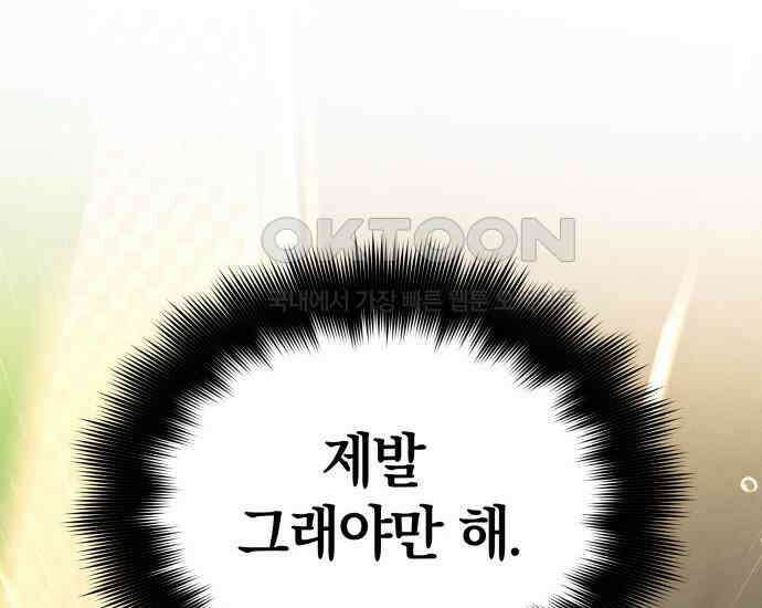 시프트 4화 138