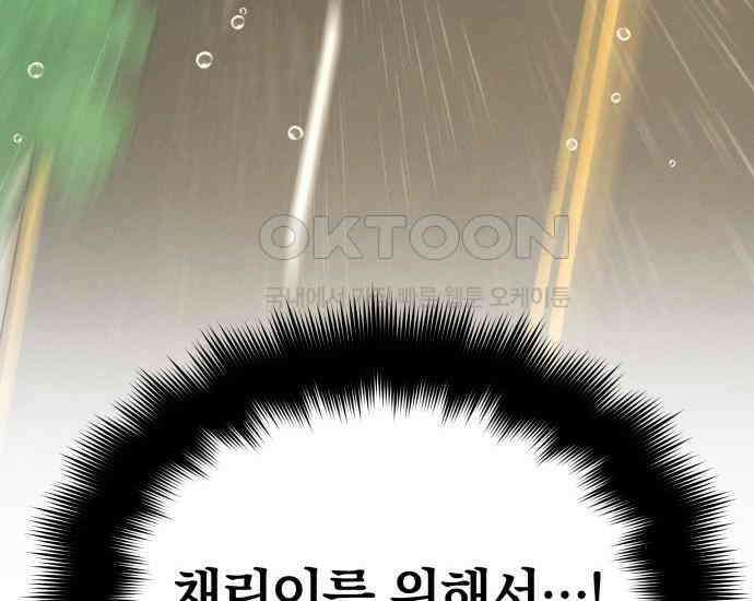 시프트 4화 141