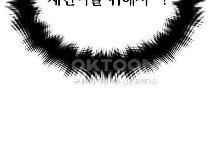 시프트 4화 142
