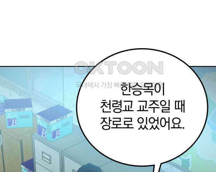시프트 4화 149