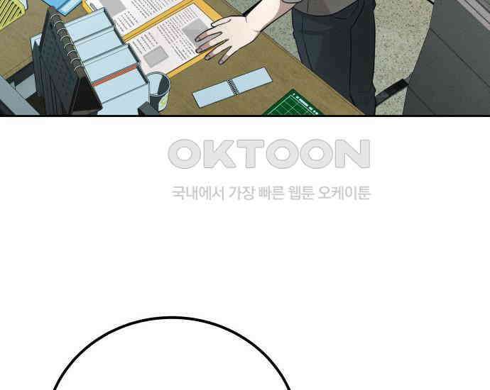 시프트 4화 151