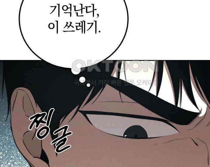 시프트 4화 152