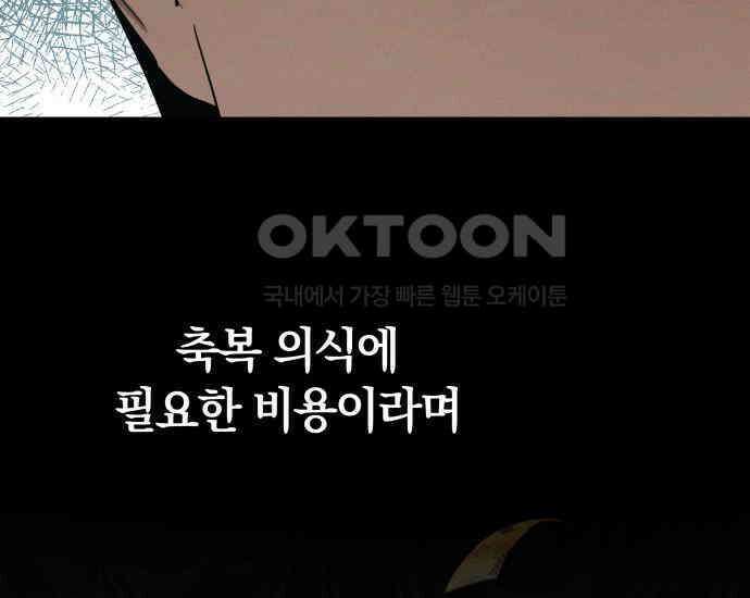 시프트 4화 153