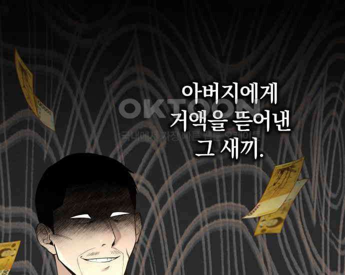 시프트 4화 154