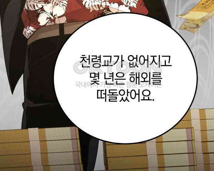 시프트 4화 156