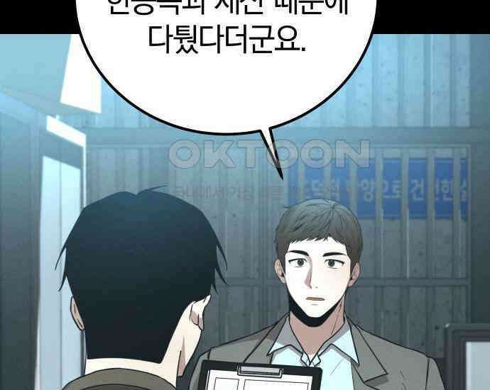 시프트 4화 158