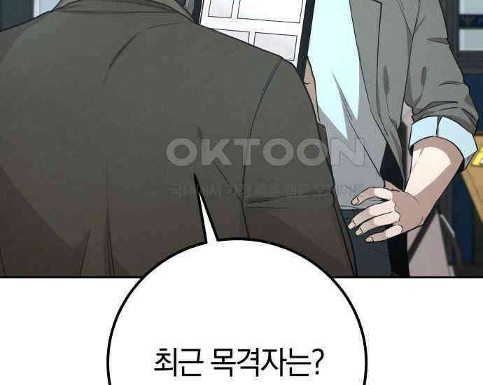 시프트 4화 159