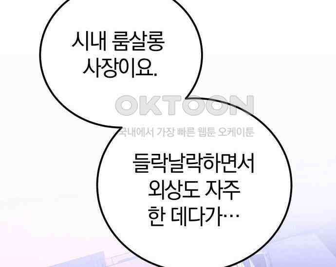 시프트 4화 161