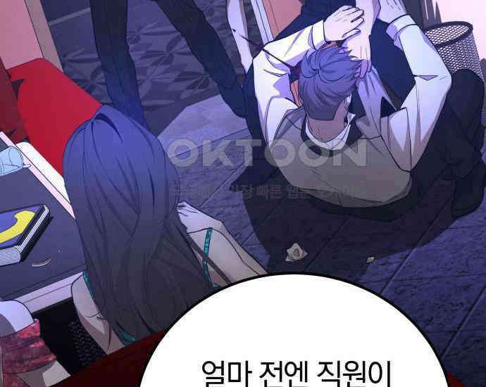 시프트 4화 163