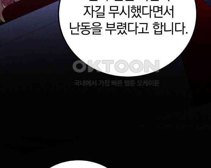 시프트 4화 164