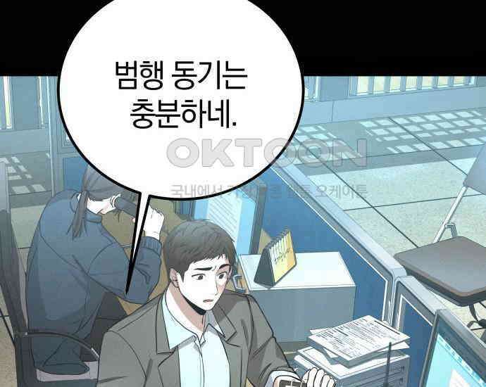시프트 4화 165