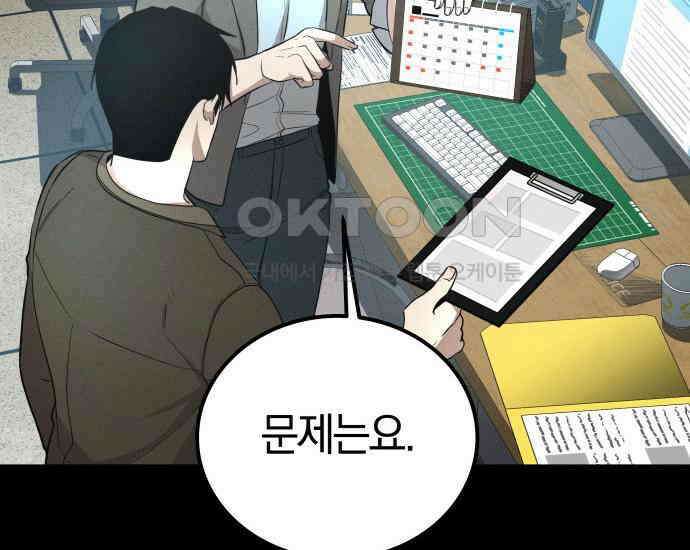 시프트 4화 166