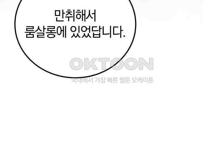 시프트 4화 170