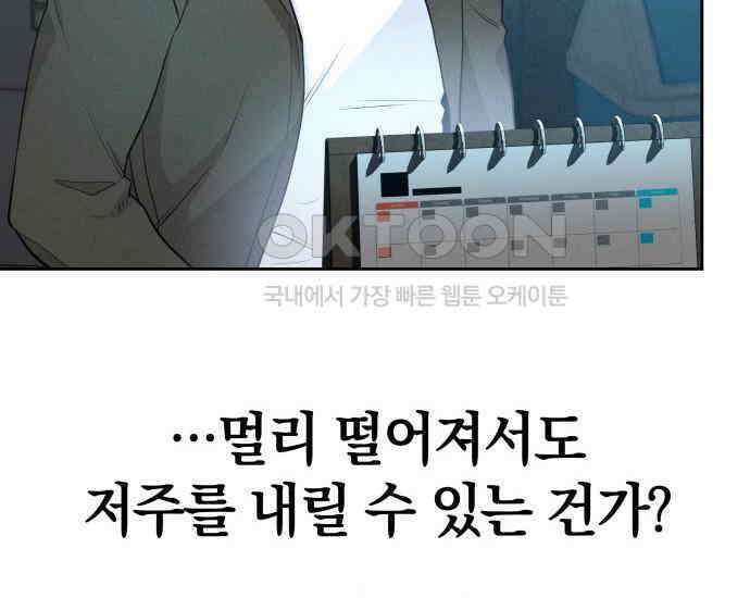 시프트 4화 173