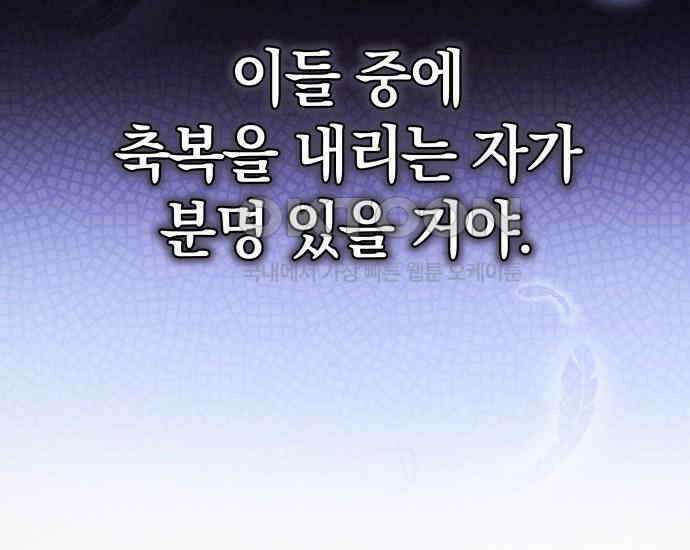 시프트 4화 179